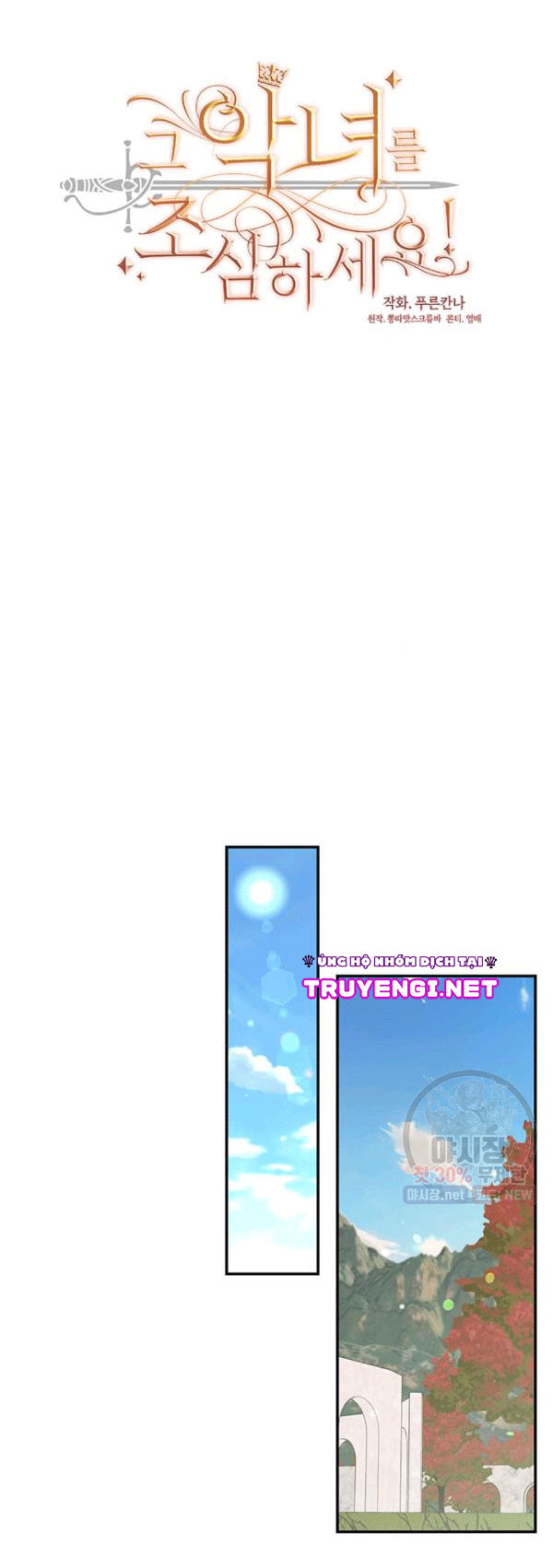 cẩn thận nữ phụ phản diện đấy! chapter 66 5