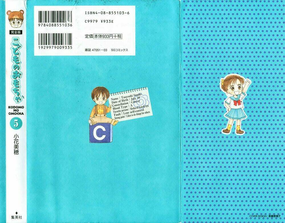 kodomo no omocha chapter 30 2