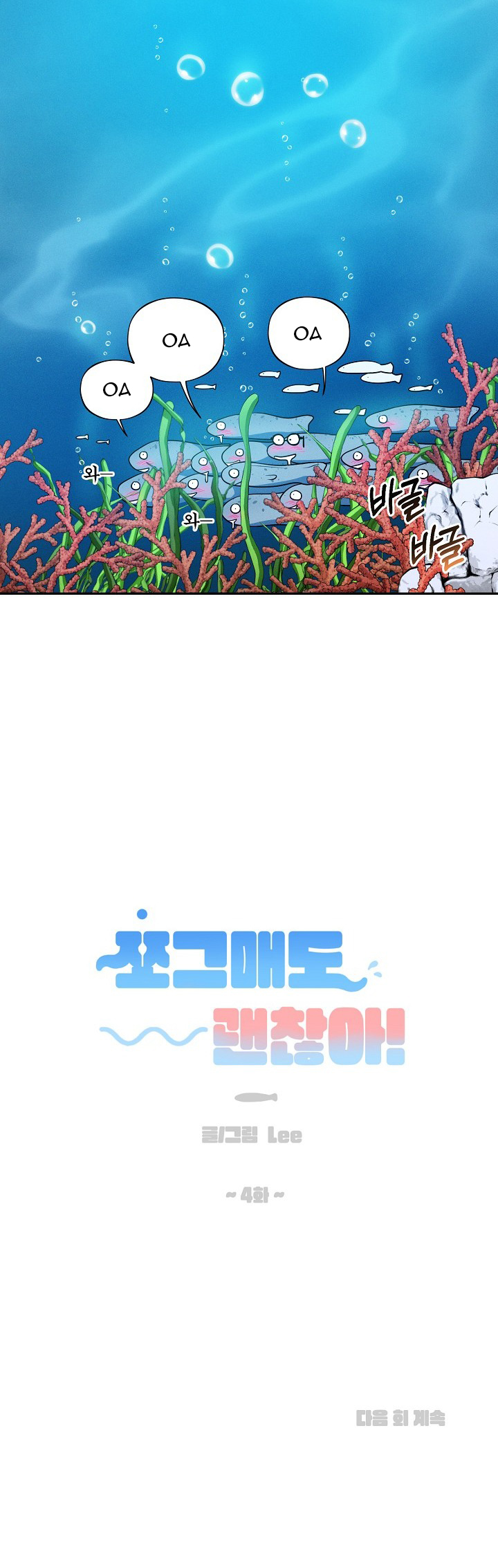 [18+] tuyển tập truyện bl ngắn - double bell chapter 36 19