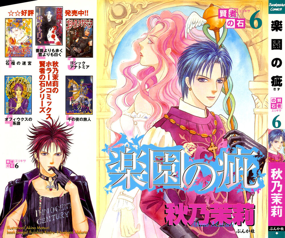 kenja no ishi chapter 17 3