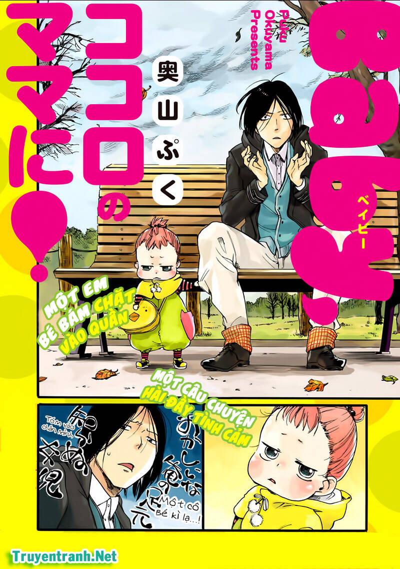 baby, kokoro no mama ni! chapter 1 4