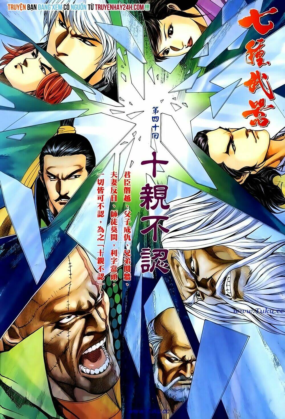 thất chủng vũ khí chapter 40 2