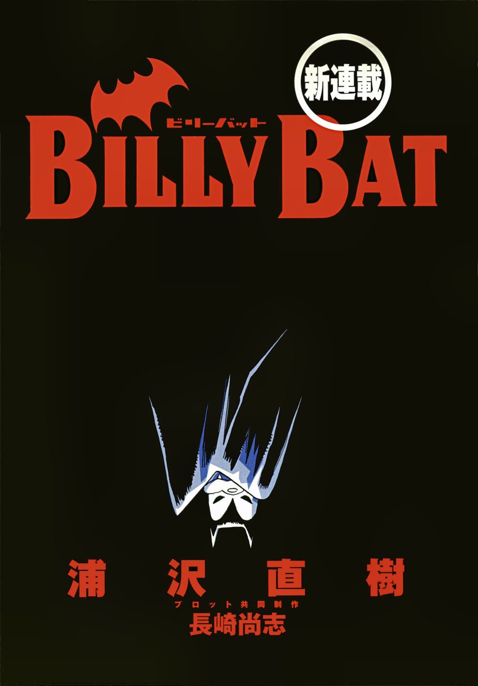 billy bat chapter 1 3
