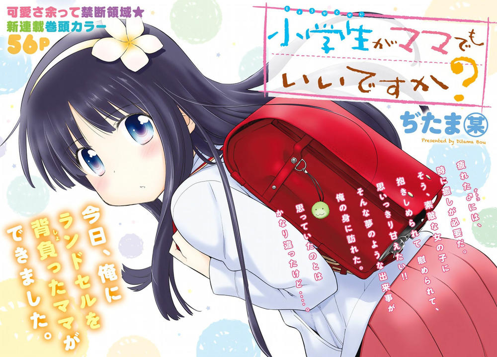 mẹ tôi là học sinh tiểu học chapter 1 4