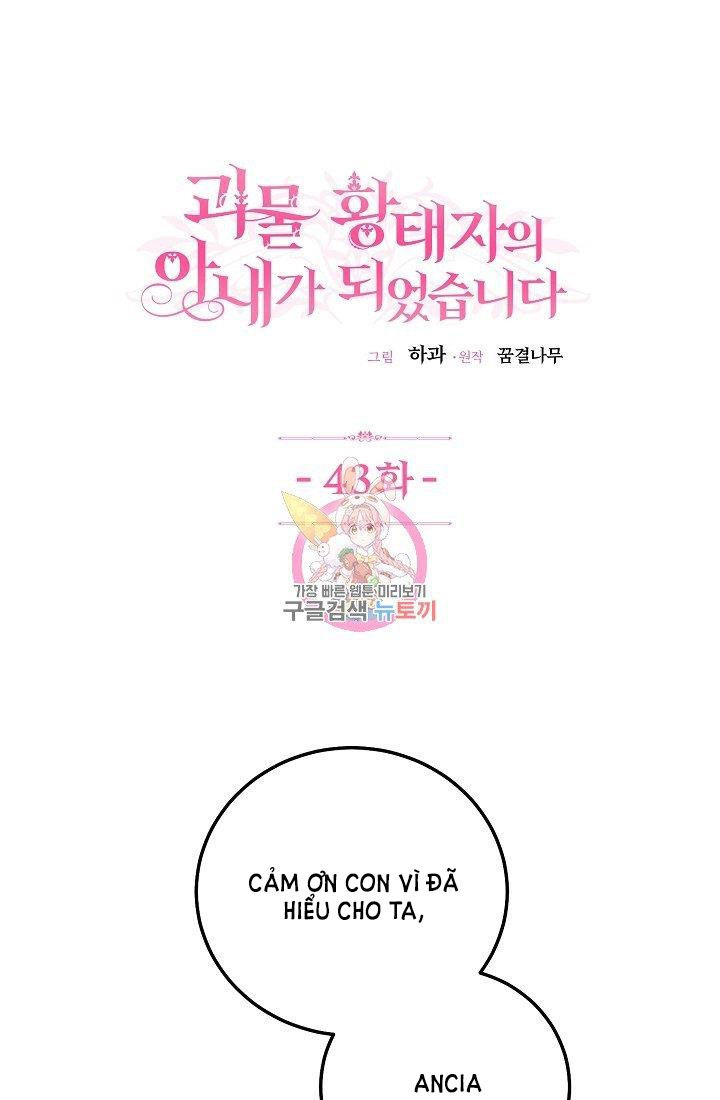 trở thành vợ thái tử quái vật chapter 43.1 3