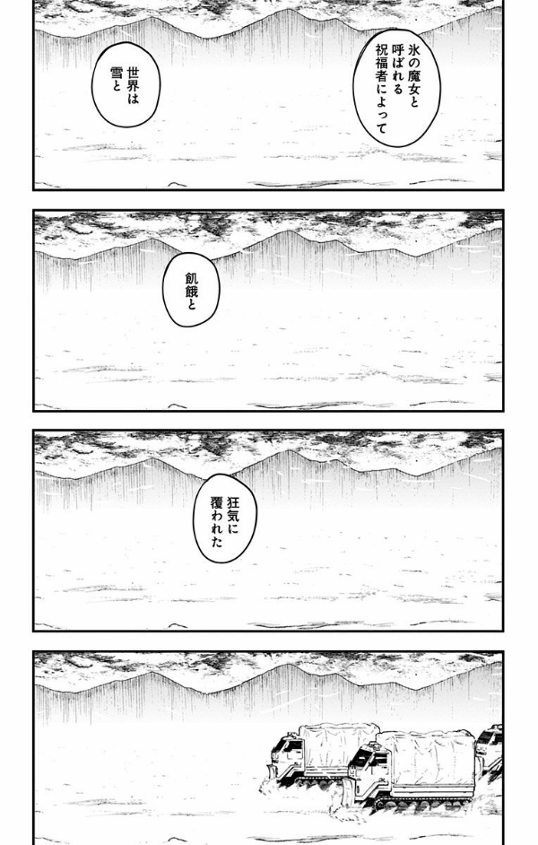 Fire Punch 4 (Japanese Edition)