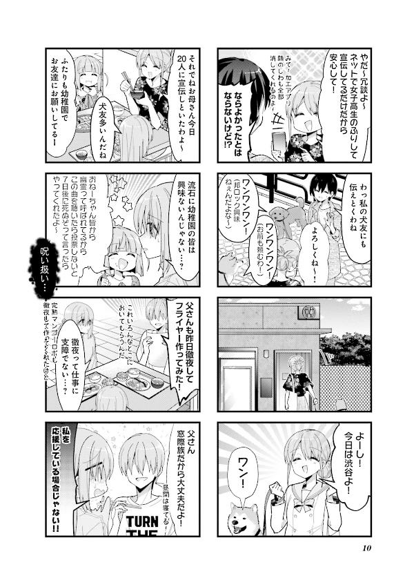 Bocchi The Rock! 4 (Japanese Edition)