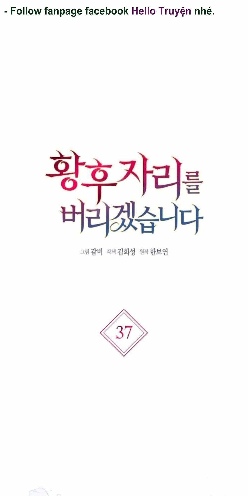 tôi sẽ từ bỏ vị trí hoàng hậu chapter 37 2