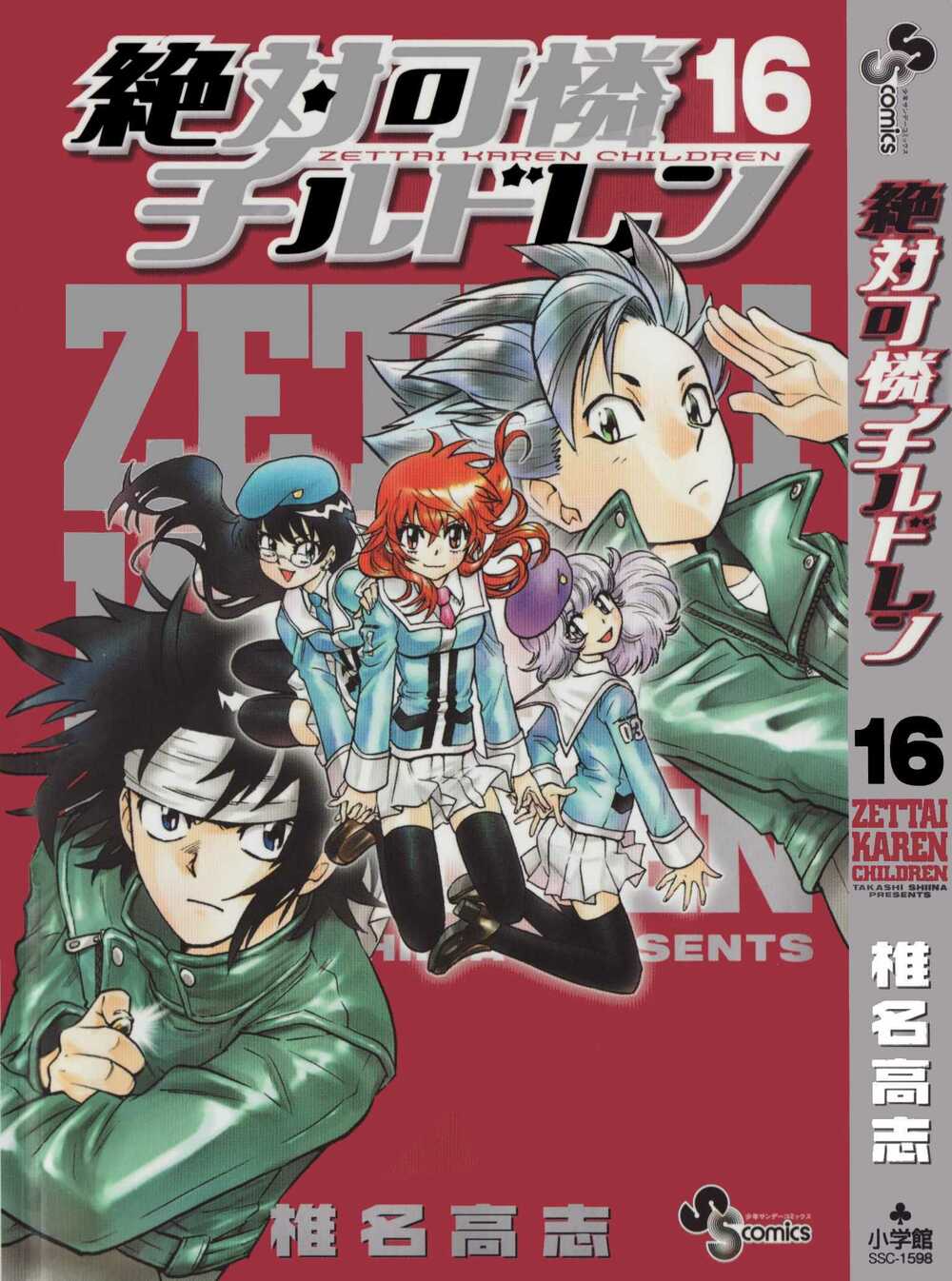 loli siêu năng lực chapter 138 2