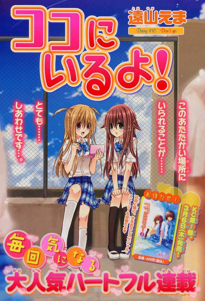 kokoni iru yo chapter 10 4