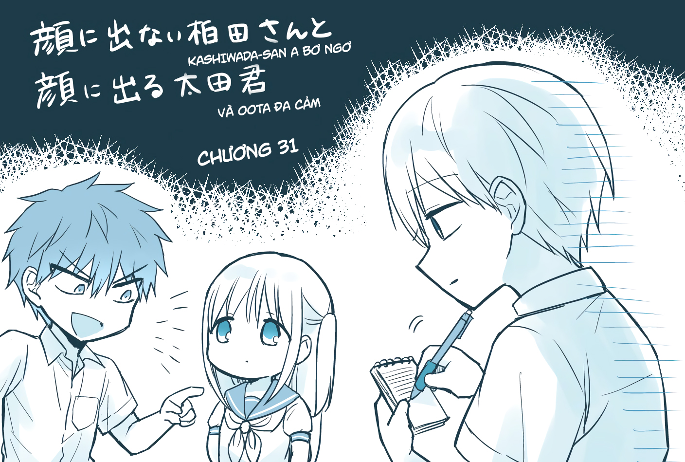 kao ni denai kashiwada-san to kao ni deru oota-kun chapter 31 2