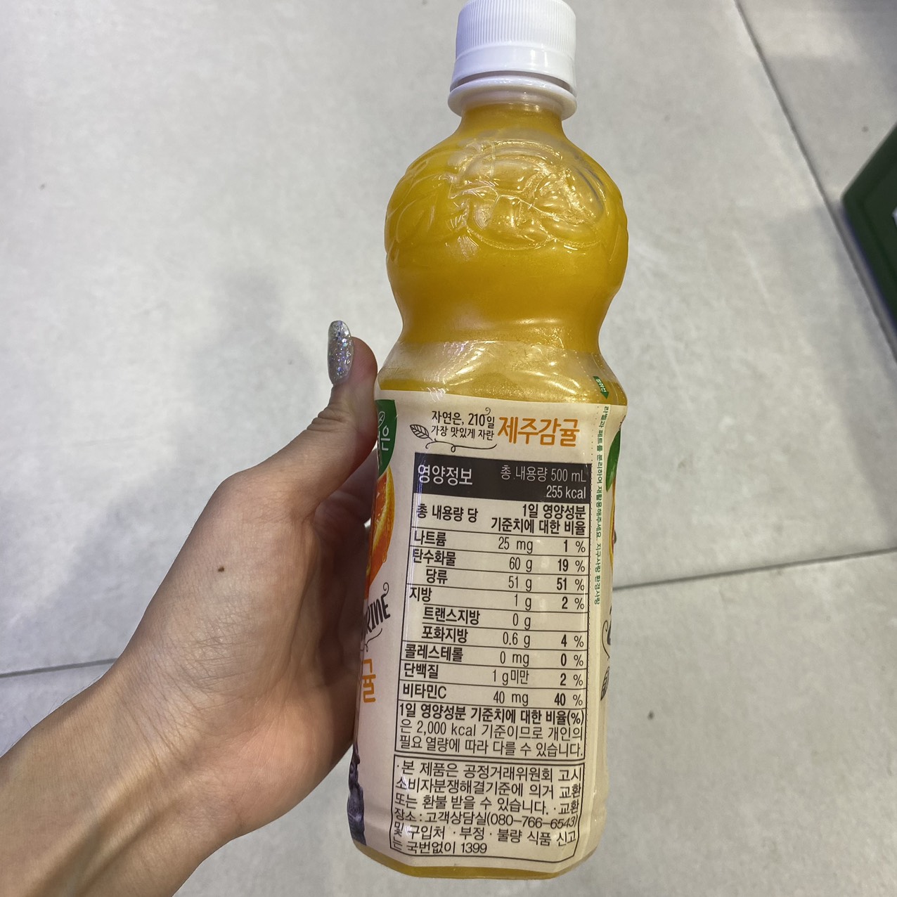 Nước Quýt Woongjin Hàn Quốc Chai 500ML / 웅진) 자연은 제주감귤 500ML