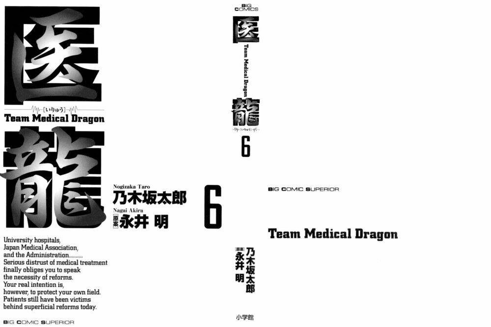 team medical dragon - y đội rồng chapter 40 4