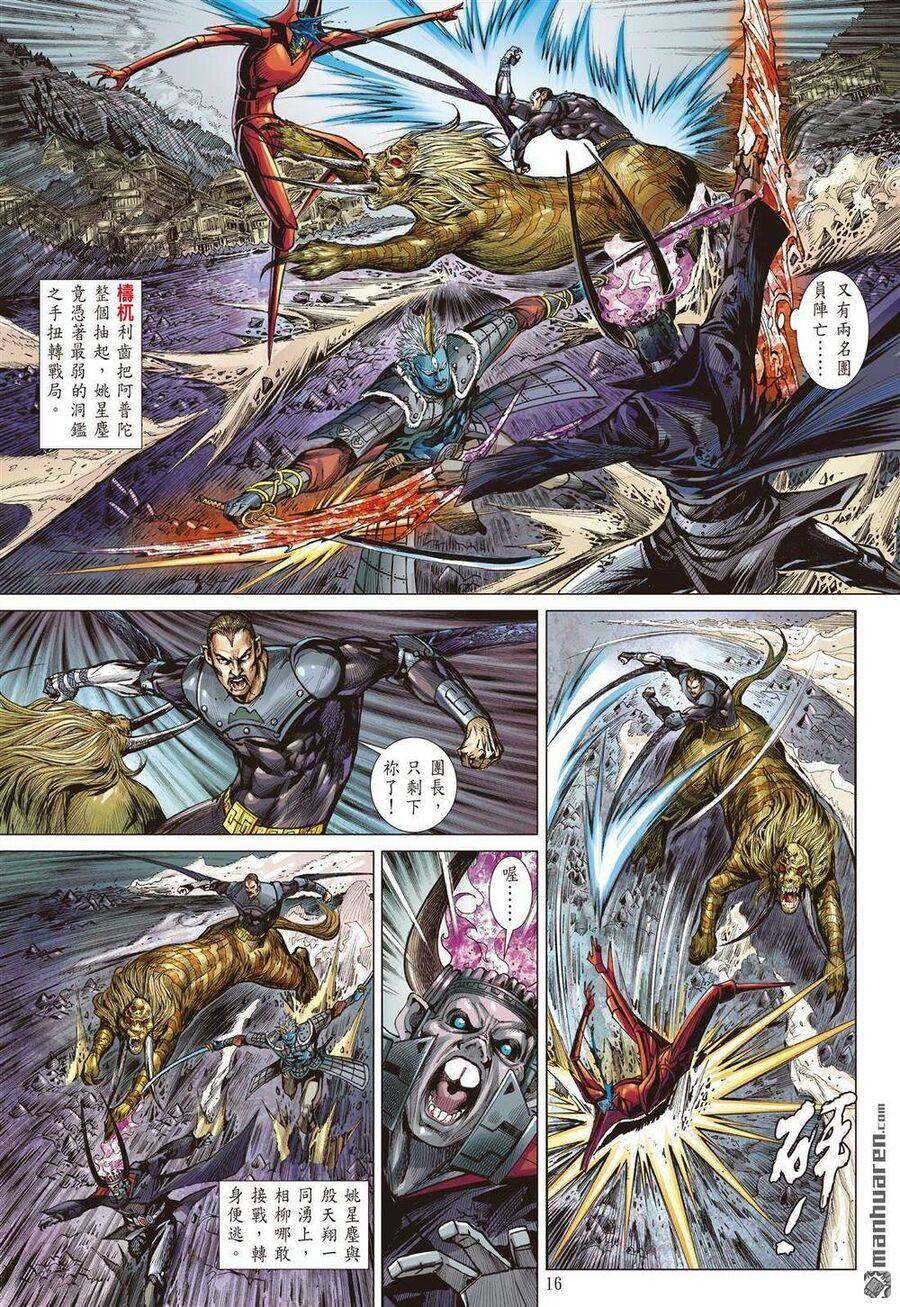 sơn hải kinh truyện chapter 328 16