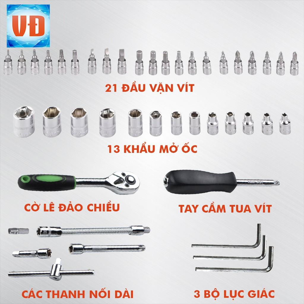BỘ DỤNG CỤ SỬA CHỮA GIA ĐÌNH 46 MÓN - 46 CHI TIẾT