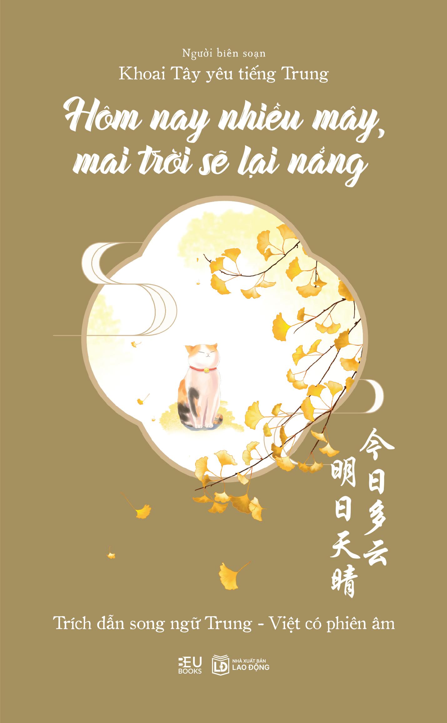 Hôm Nay Nhiều Mây, Mai Trời Sẽ Lại Nắng - Bản Quyền