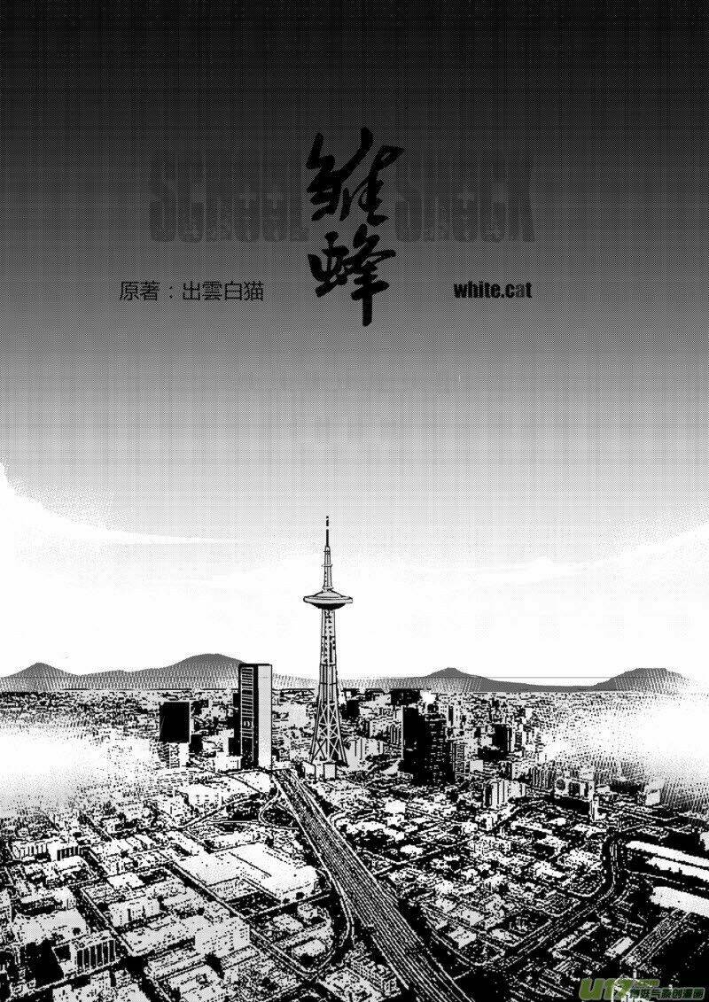school shock chapter 10 3