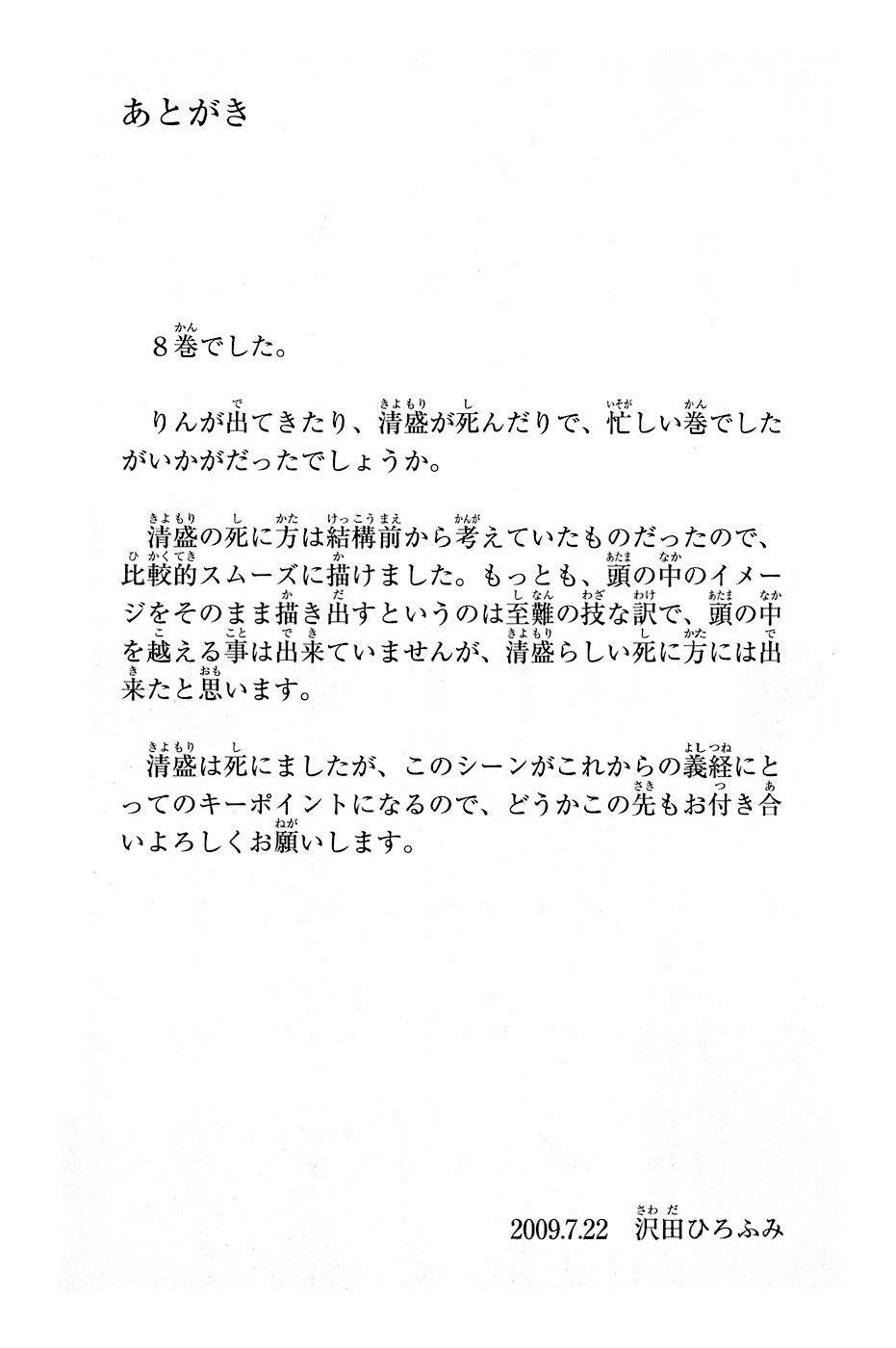 thiếu niên vương phần 2 chapter 24 63