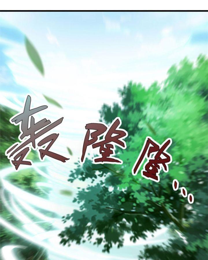 ta có thể nuốt chửng mọi thứ chapter 2 93