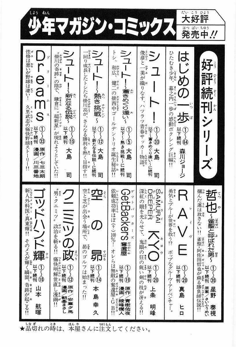 gacha gacha chapter 23 26