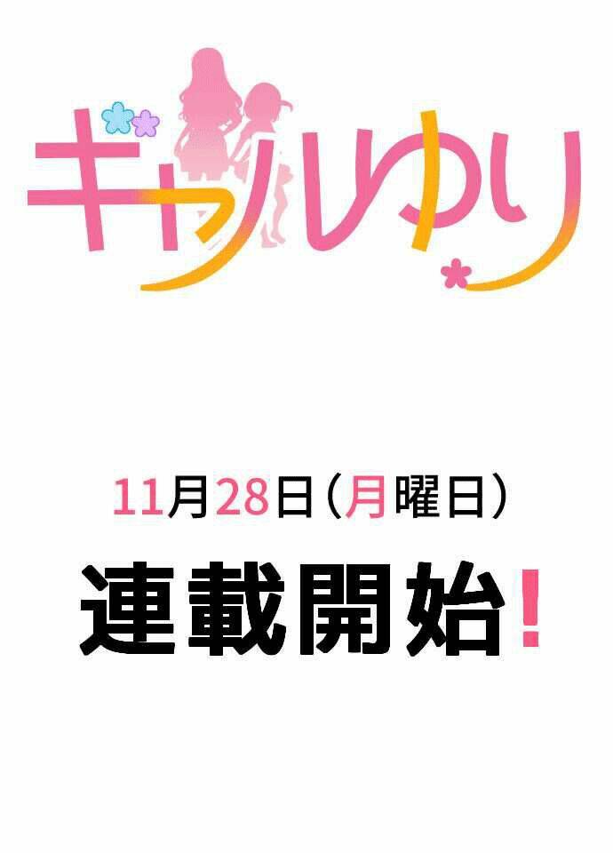 gyaru yuri chapter 0 6