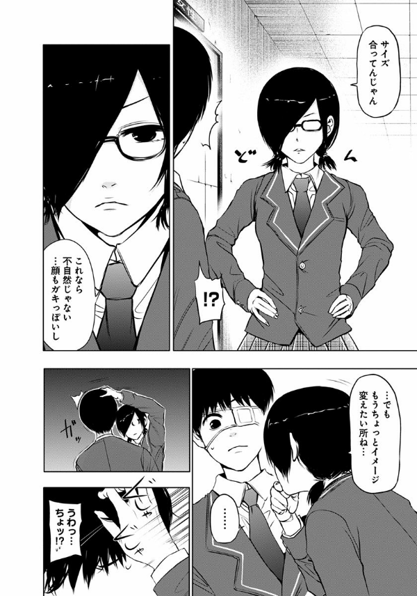 東京喰種 トーキョーグール 3 - Tokyo Ghoul 3