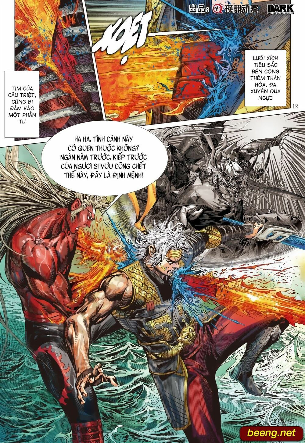 sơn hải kinh truyện chapter 223 11