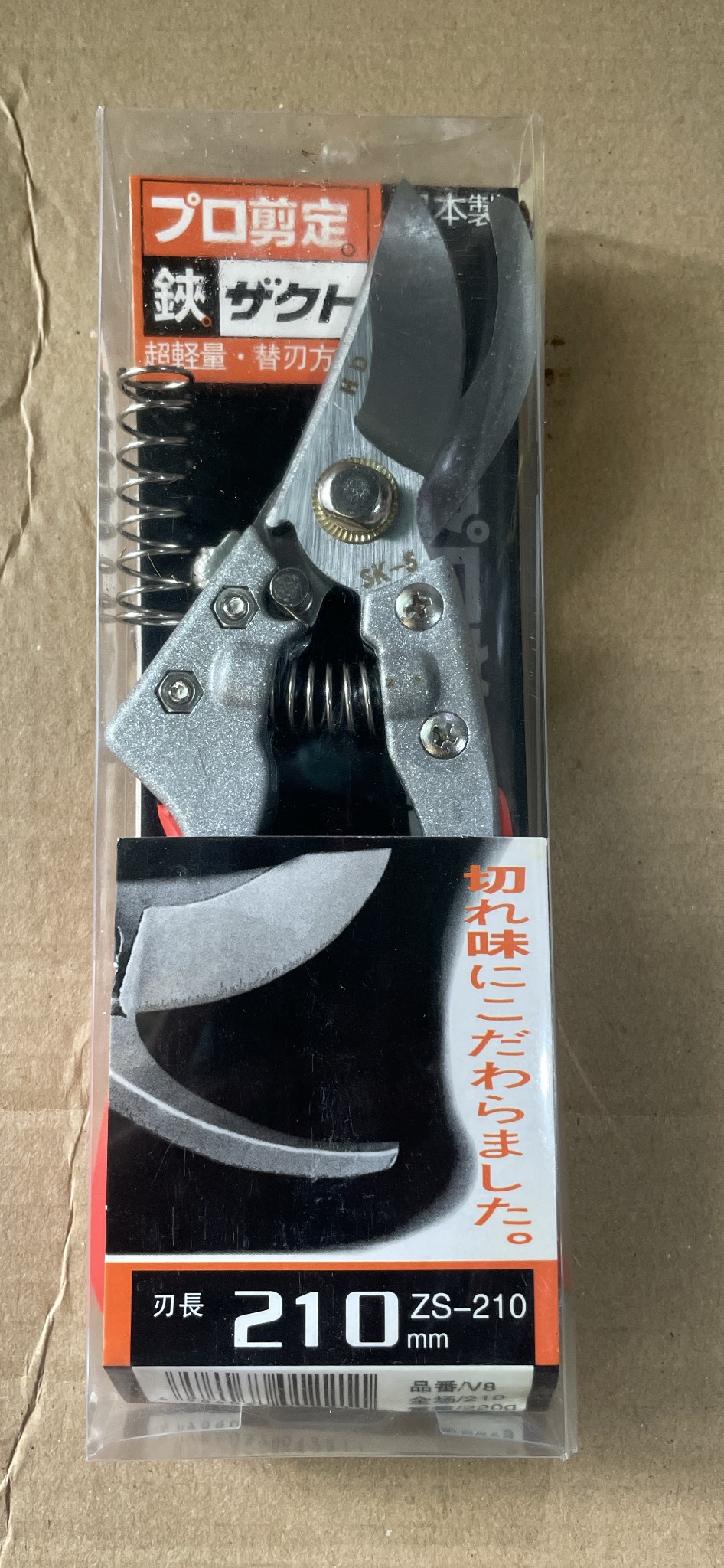Kéo cắt cành cây SK5 ZS-210