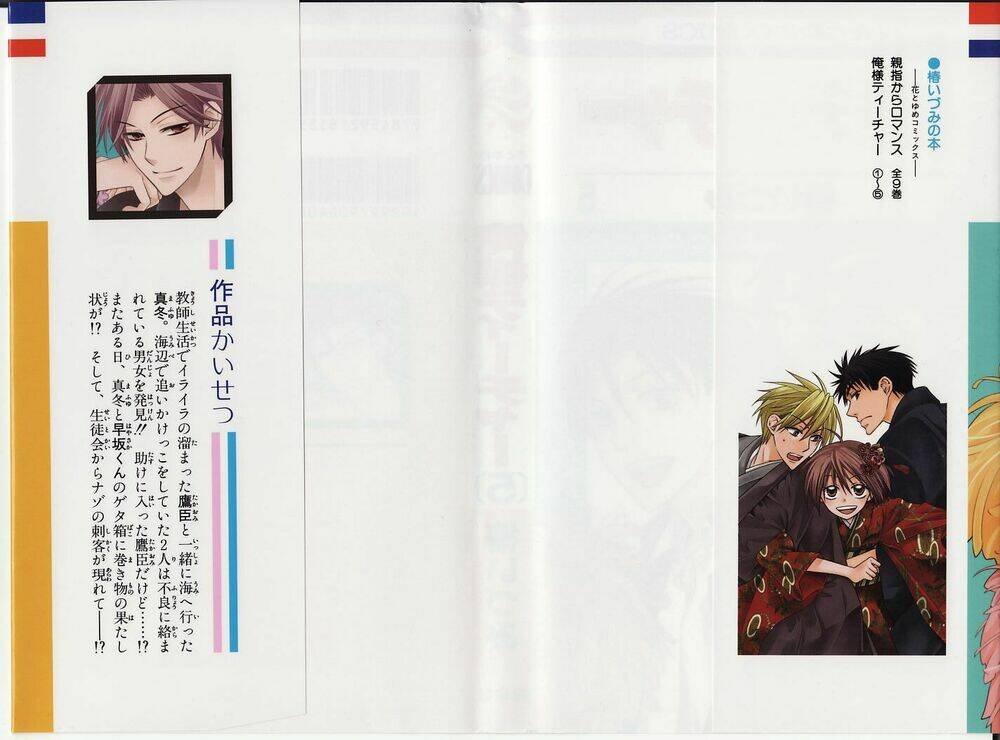 thầy giáo của tôi chapter 24 5