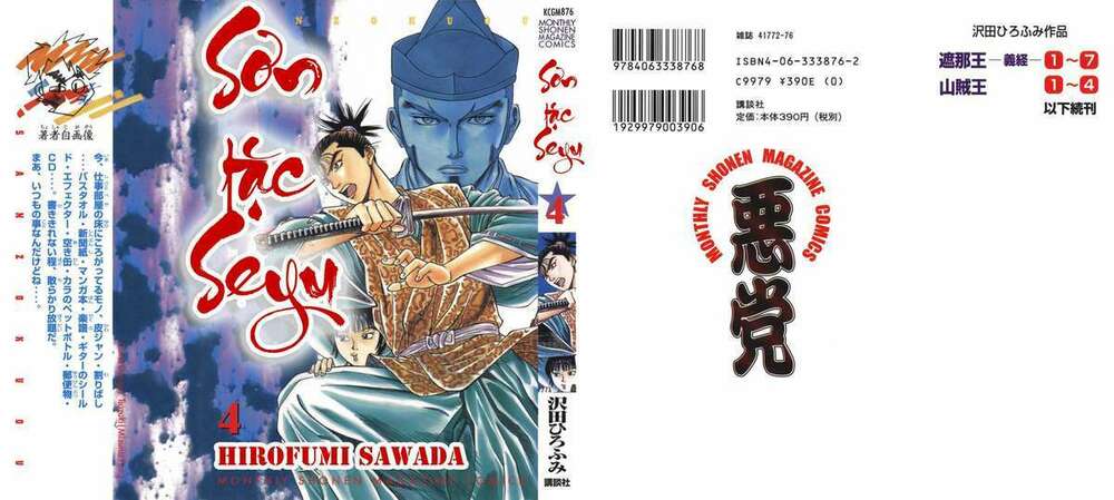 sơn tặc seyu chapter 12 2