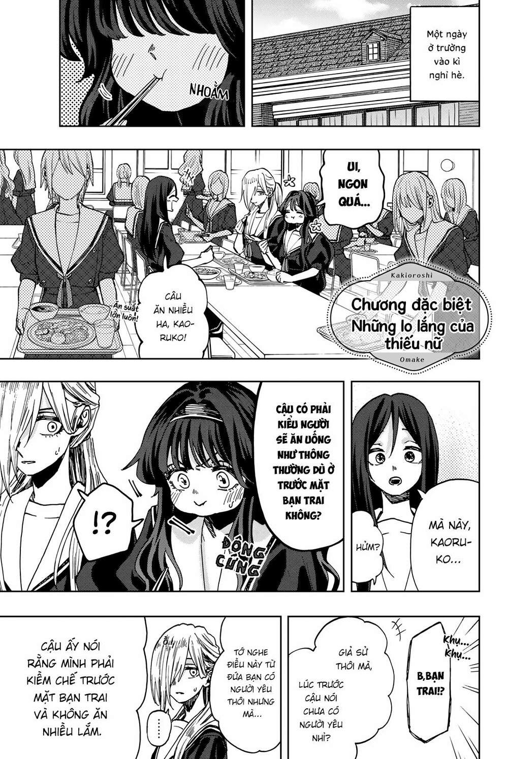 the fragrant flower blooms with dignity - kaoru hana wa rin to saku chapter 53.5 1