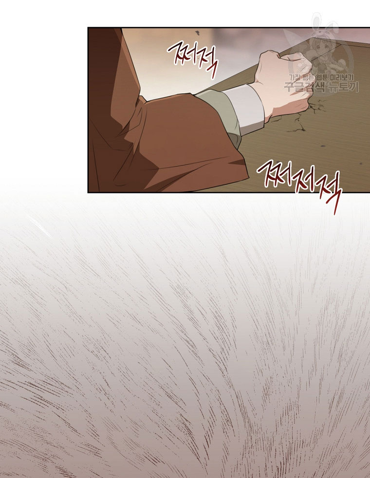 trở thành đứa cháu gái bị ghẻ lạnh trong gia tộc võ giả hùng mạnh chapter 43.1 28