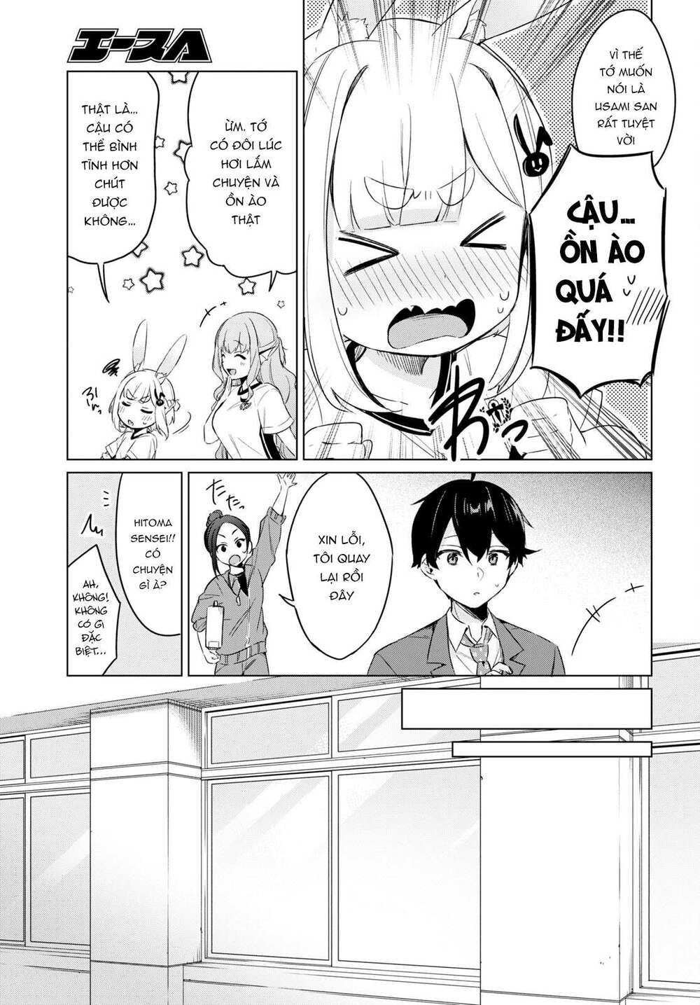 jingai kyoushitsu no ningen-girai kyoushi: hitoma-sensei, watashi-tachi ni ningen o oshiete kuremasen ka? chapter 2 31