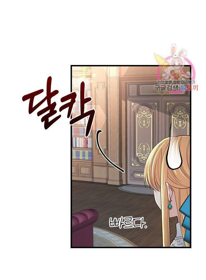 trở thành vợ thái tử quái vật chapter 40.2 29