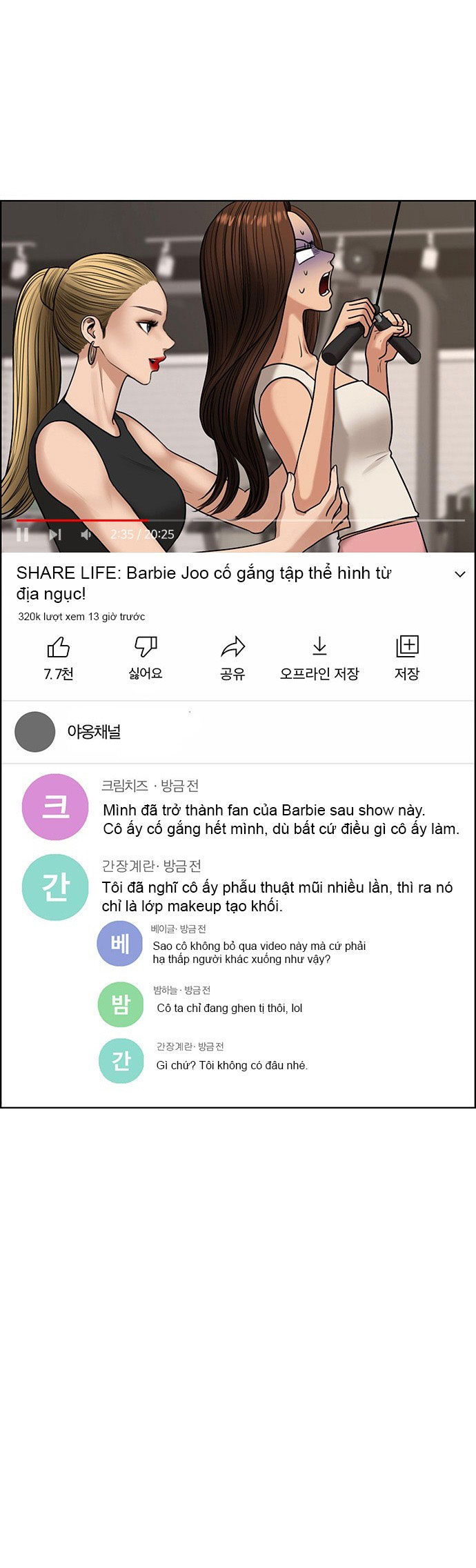 vẻ đẹp đích thực - true beauty chapter 214.2 4