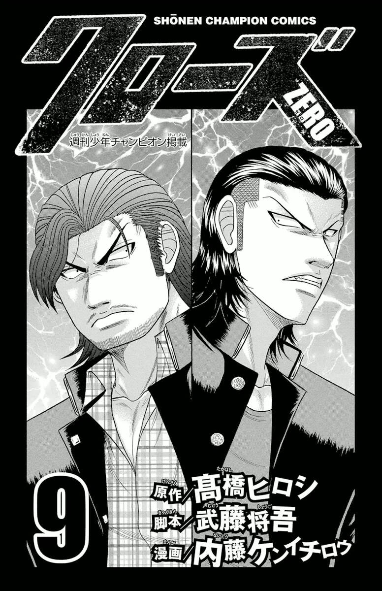 crows zero chapter 69 3