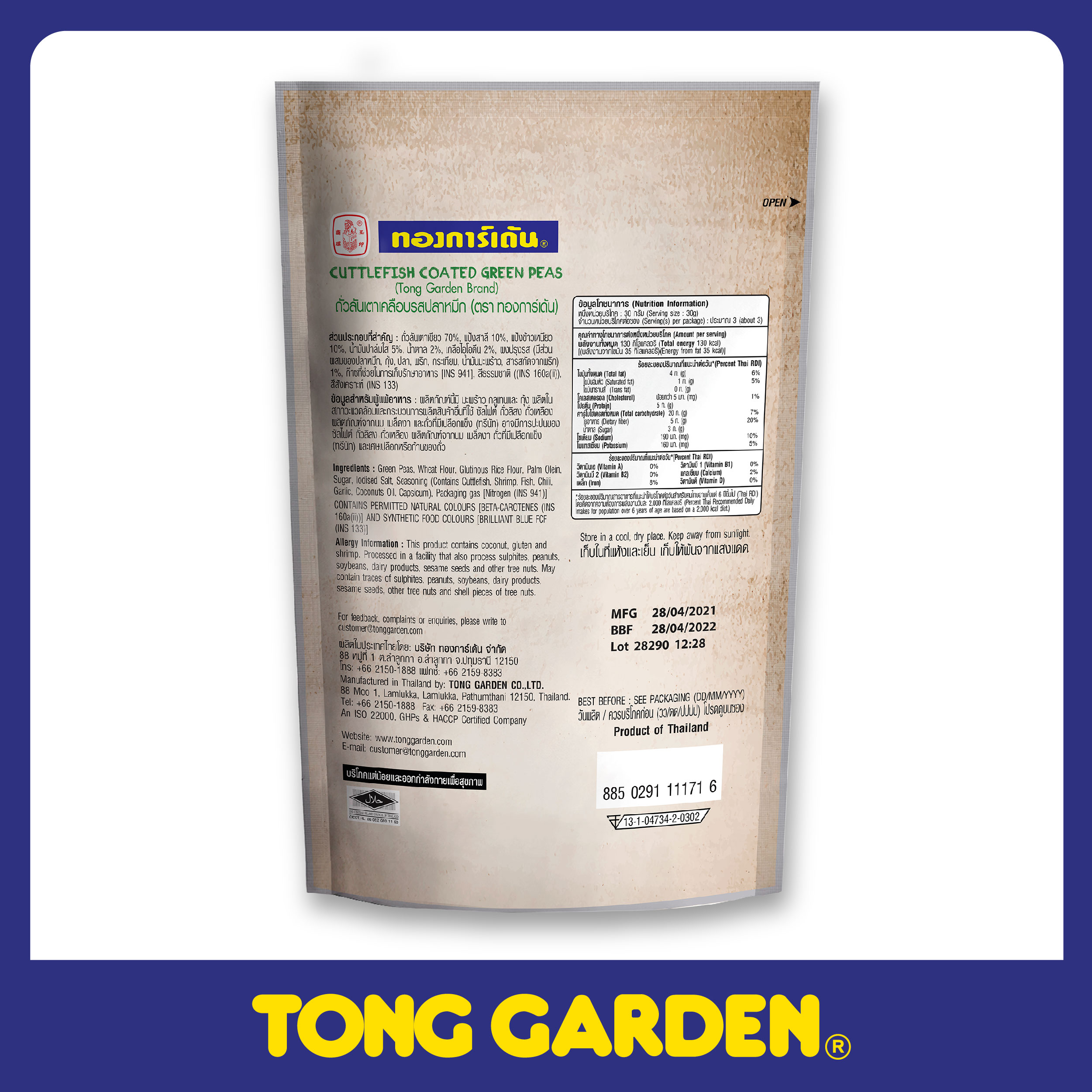ĐẬU HÀ LAN BAO MỰC TONG GARDEN 95G