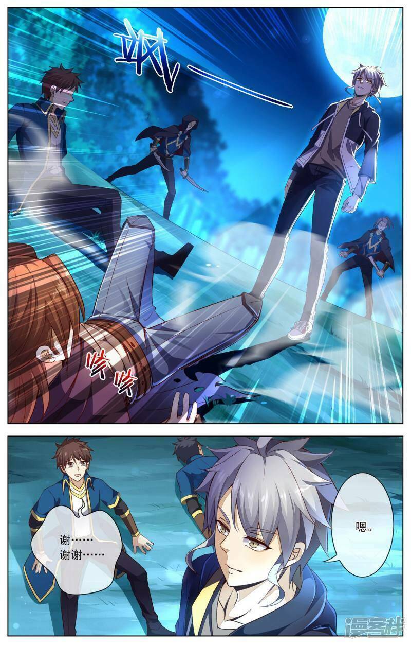 thiên tỉnh chi lộ chapter 48 9