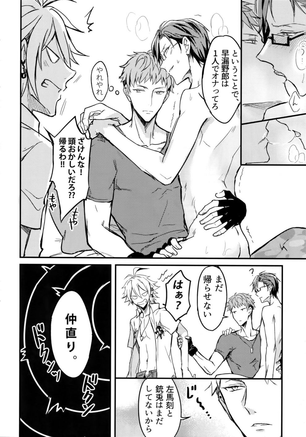 tuyển tập truyện về chàng quân nhân và anh cảnh sát dâm đãng chapter 6 11