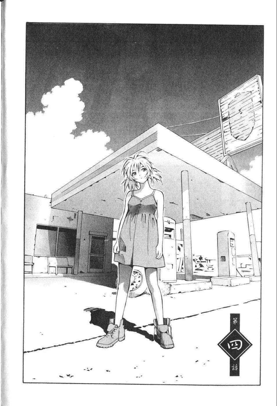 dragon girl - ikkitousen chapter 4 2