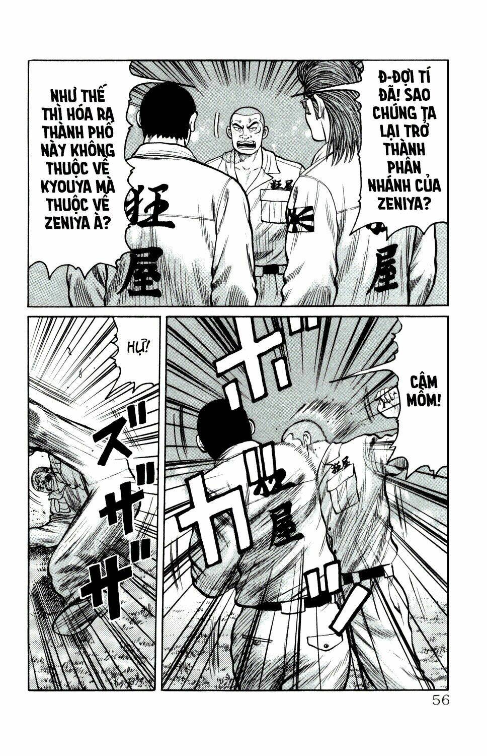 next crows supplementary story chapter 1 57