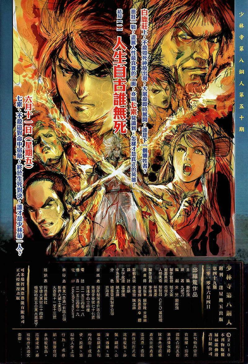 thiếu lâm đệ 8 đồng nhân chapter 49 33