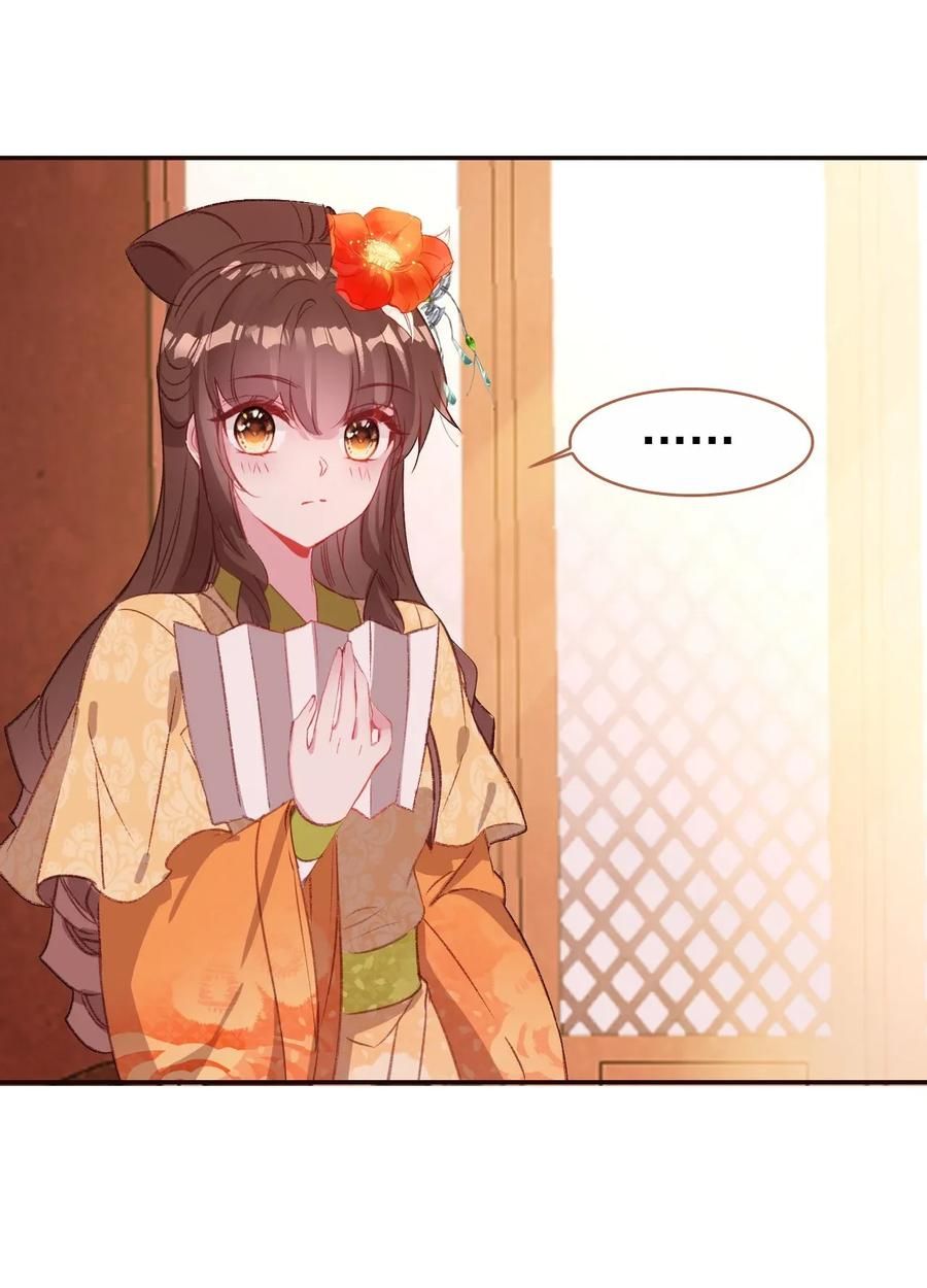 Gả Cho Một Tên Thái Giám Đáng Ghét chapter 174 - Trang 12