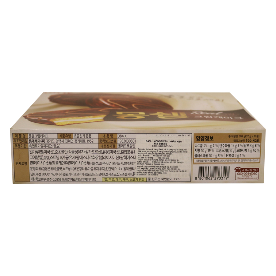 Bánh Xốp Nhân Kem Nhập Khẩu Hàn Quốc Mongswell Lotte