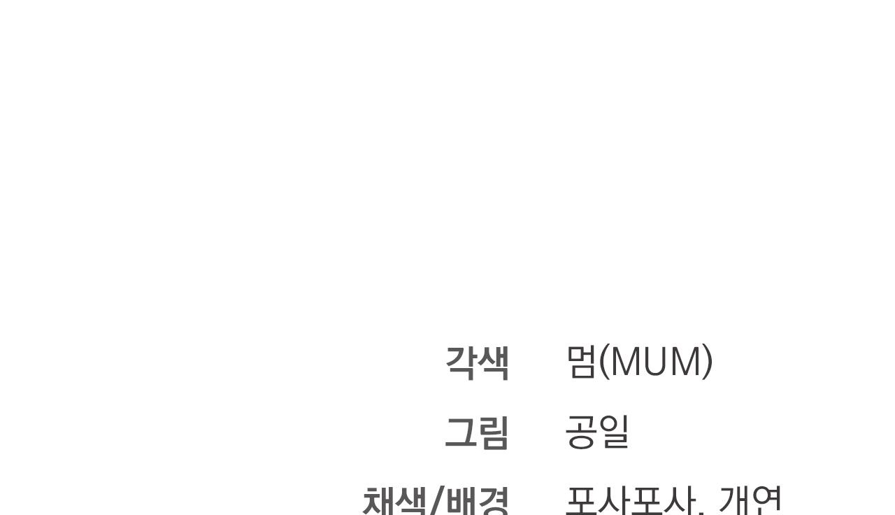 đàn thỏ của habibi chapter 44 300