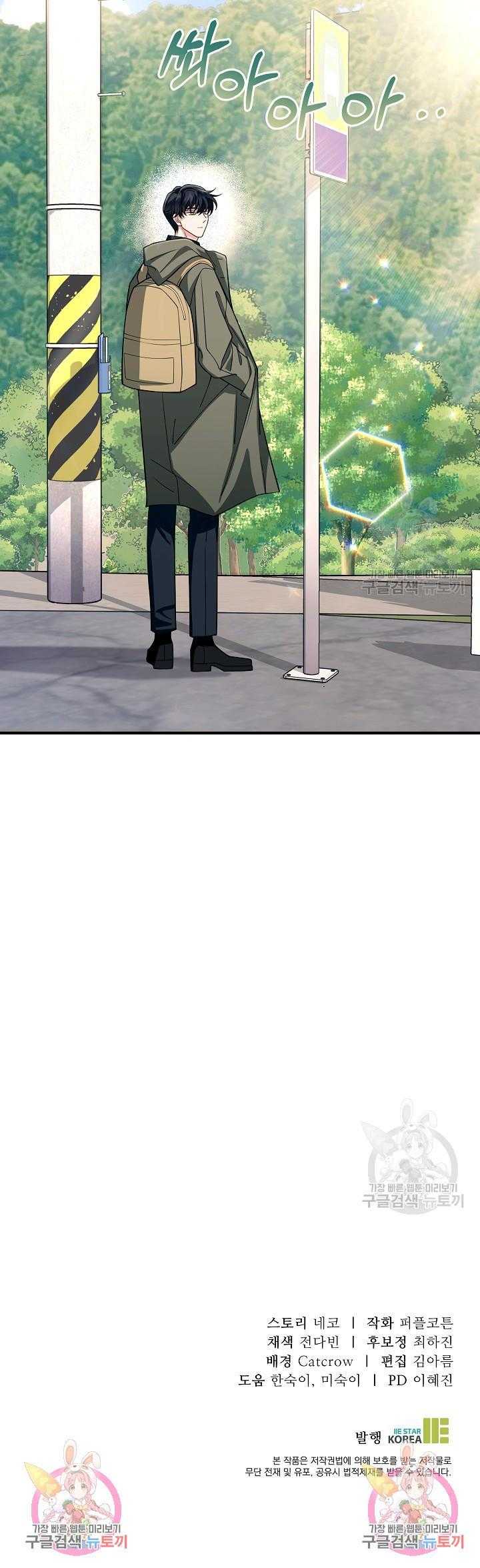 vết cắn tình yêu chapter 27 10