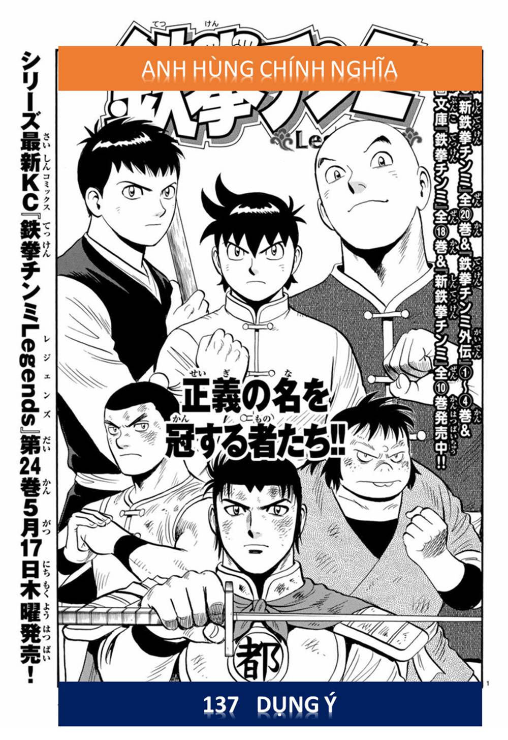 hoàng phi hồng phần 4 chapter 137 1