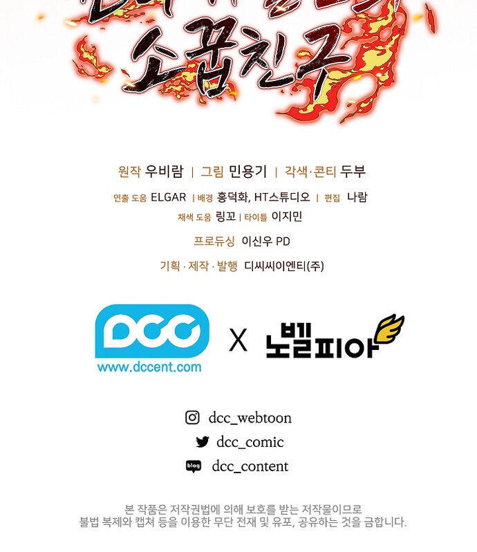 Thanh Mai Trúc Mã Của Đệ Nhất Thiên Hạ Chapter 48 68