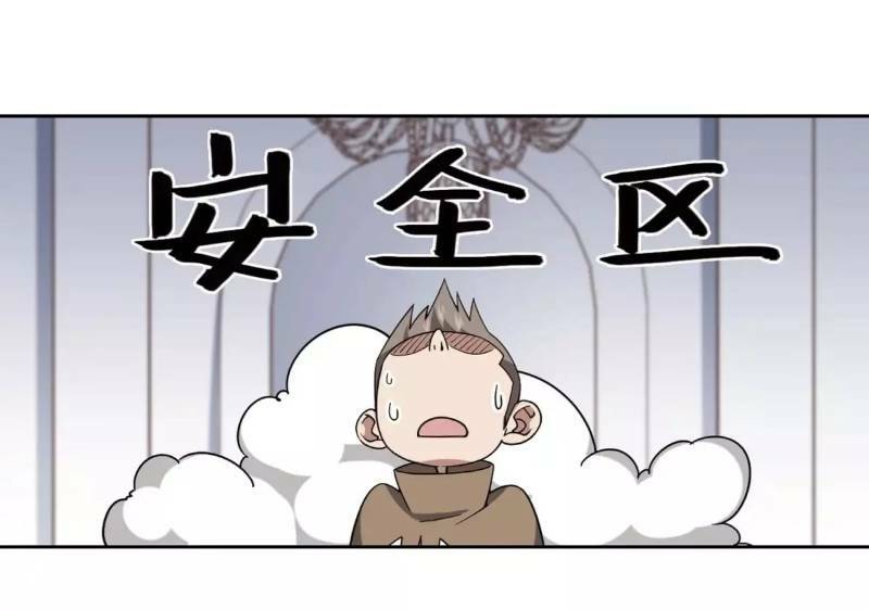 võng du chi cận chiến pháp sư chapter 222 17