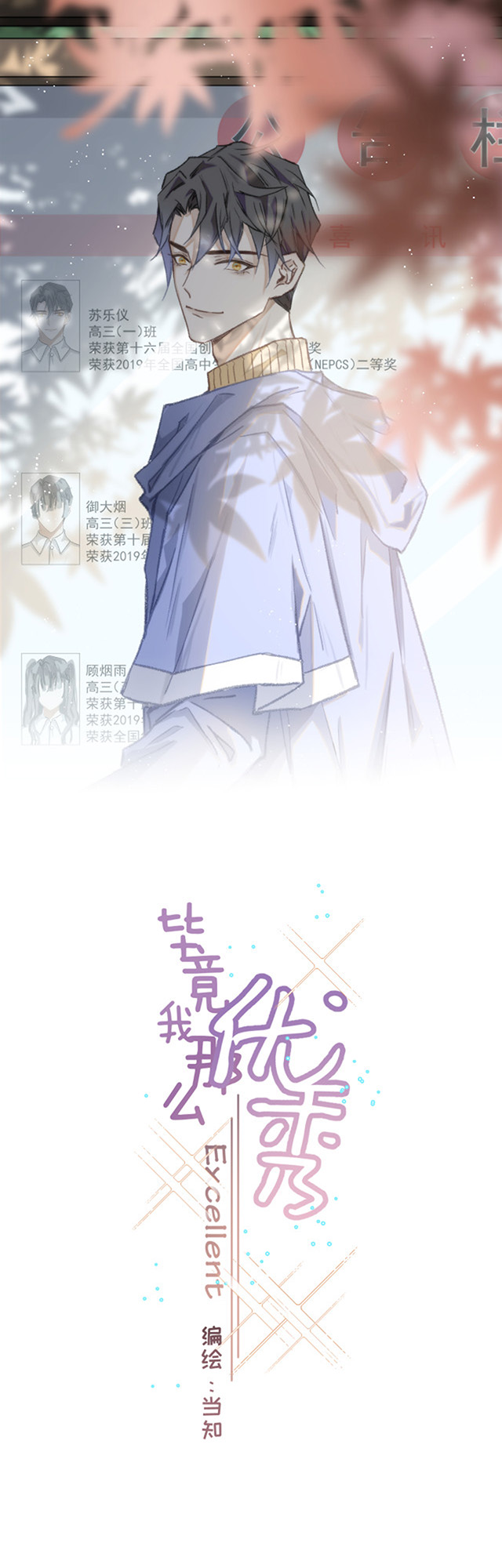 suy cho cùng tôi vẫn ưu tú như thế chapter 1 1